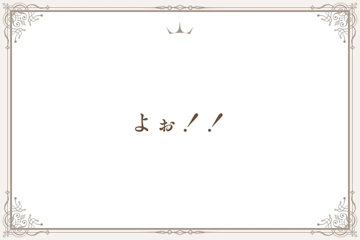 「よぉ！！」のメインビジュアル