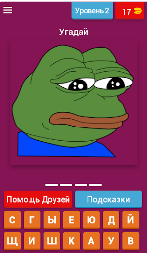 Угадай мем по звуку. Угадай мем. игра угадай мемы. карточки для игры угадай мем. угадай мем по картинке.