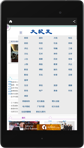 免費下載新聞APP|新闻香港 app開箱文|APP開箱王