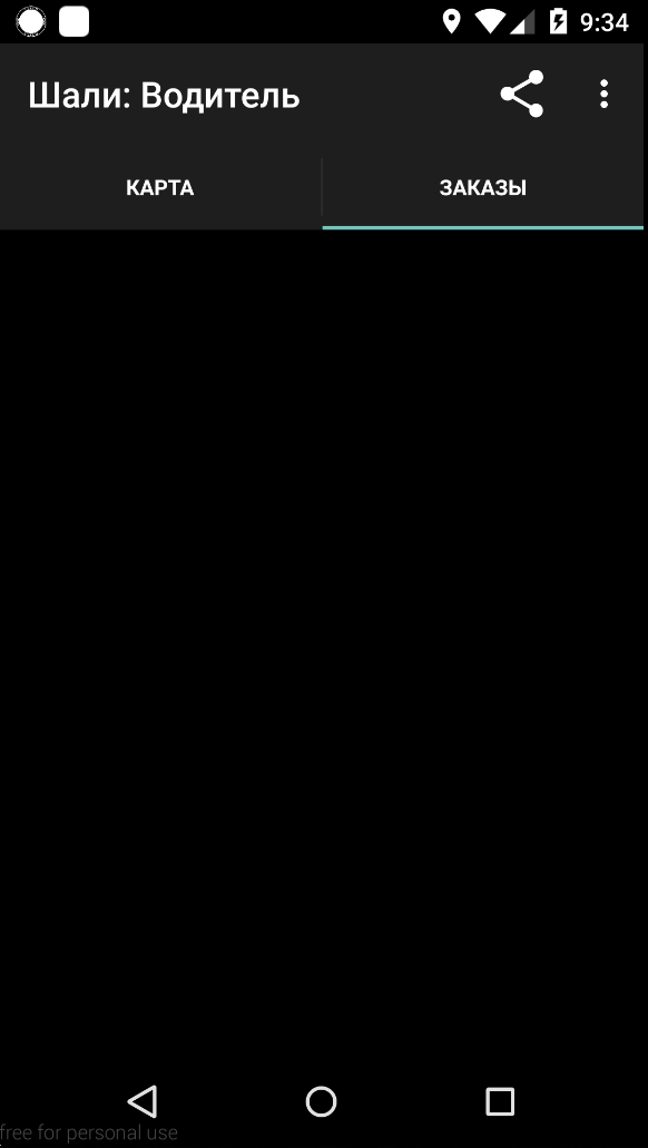 Шали: Водитель Screen 2