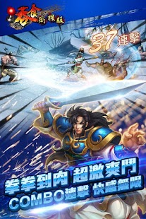 吞食街機（再現經典復古街機） Screenshots 11