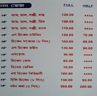 Upama R Rannaghar menu 4