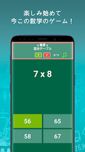おすすめの算数 数学学習ゲームアプリはこれ みんなが使っているアプリ特集 Appbank調査 Appbank