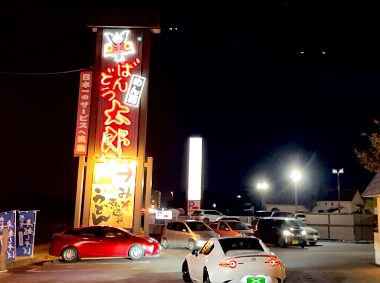 ロードスターの茨城満喫おもてなしTRG・神栖オフ会・県央、県北エリア攻め・鹿行、県南エリア攻めに関するカスタム事例の投稿画像56枚目
