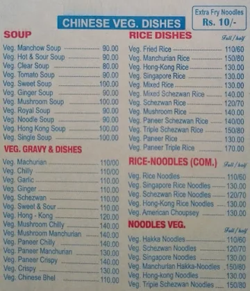 Saybeen Hotel menu 