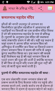 Indias Temple(圖4)-速報App