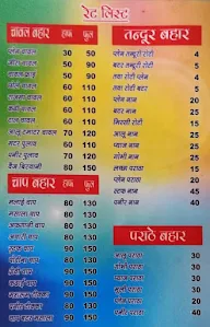 Sangam Shudh Vaishno Dhaba menu 1