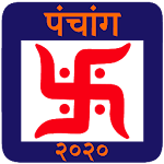 Marathi Calendar, Panchang and Mahurat 2020 Apk