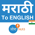 जोशTalks English Speaking App
