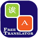 Download Chinese English Translation - Speak, Image-Text For PC Windows and Mac