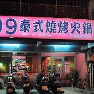 99泰式燒烤火鍋吃到飽(桃園總店)