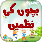 Cover Image of Télécharger Kids Poems in Urdu: Bachon ki Piyari Nazmain 1.0 APK