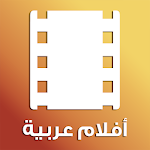 Cover Image of Descargar أفلام عربية - شاهد أفلامك المفضلة مجانا 4.0.1 APK