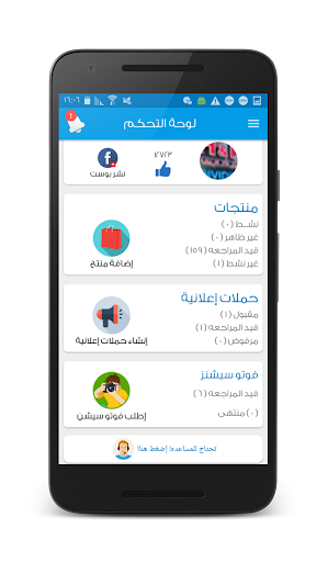 عروضك  عروض محلات مصر