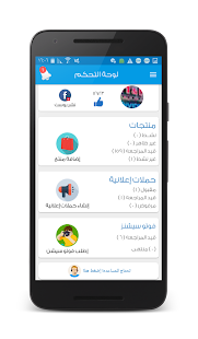 عروضك | عروض محلات مصر ‎(圖3)-速報App