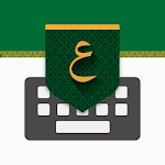 Cover Image of Tải xuống Bàn phím tiếng Ả Rập Iraq - Hoàn toàn là bàn phím tiếng Ả Rập 1.9.3 APK