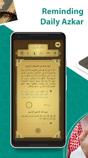 Prayer Now | Azan Prayer Time & Muslim Azkar(圖5)-速報App