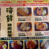 波士迪克牛排(楊梅店)