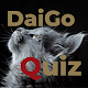 Download DaiGo Quiz 【非公式】師匠の教えを思い出すアプリ For PC Windows and Mac