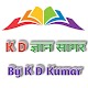 Download K D Gyan Sagar An Amazing Earning App For PC Windows and Mac