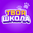 Твоя школа — онлайн-дневник icon