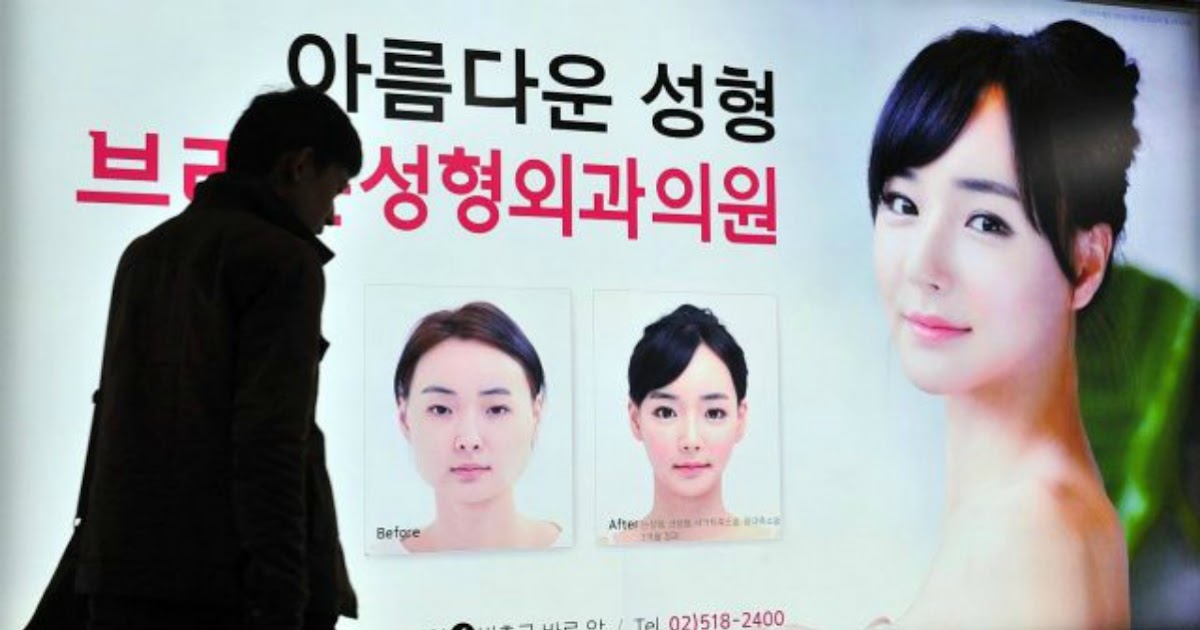 korean plastic surgery family