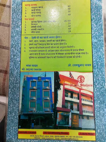 Yadav Dhaba menu 