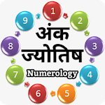 Cover Image of Download Ank Jyotish Numerology in Hindi 1.2 APK