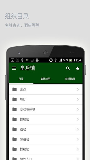 免費下載旅遊APP|皇后镇离线地图 app開箱文|APP開箱王