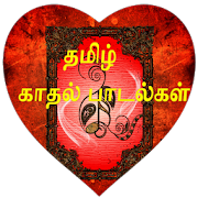 Love Hit Songs Tamil  Icon