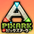 PixARK攻略