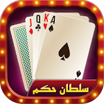 Hokm حکم آنلاین: بازار رایگان پاسور بازی Apk