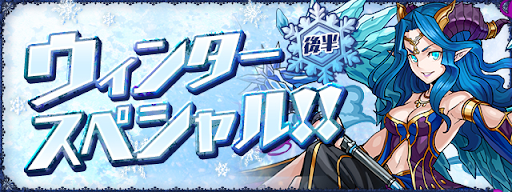 パズドラ 最新イベント一覧と開催予定まとめ パズドラ攻略 神ゲー攻略