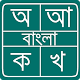 BdRulez Bangla Typing Download on Windows