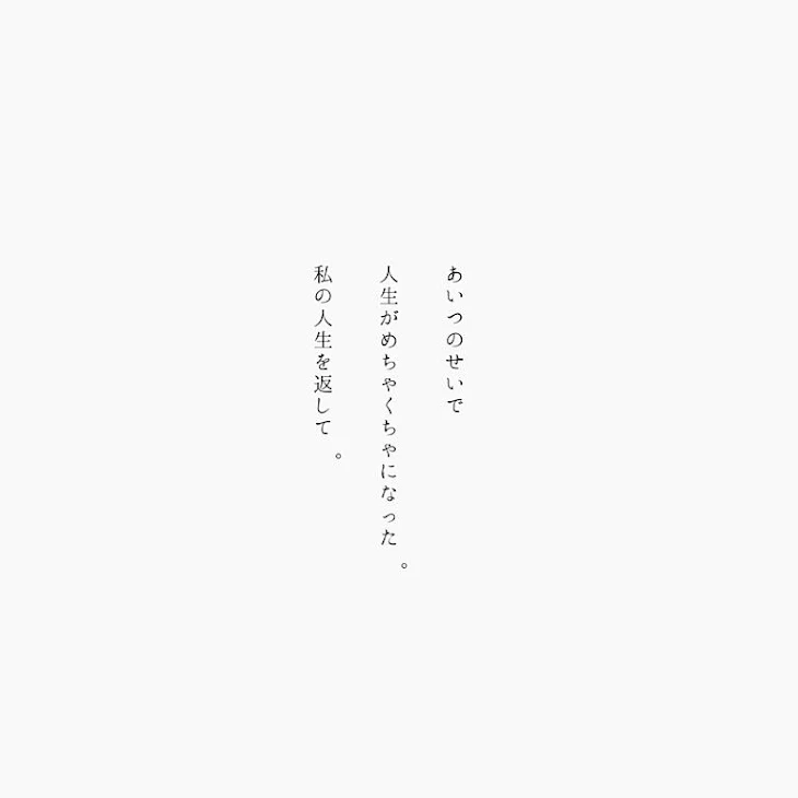 「私いじめられるの…？①」のメインビジュアル