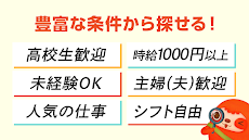 バイト/パート/アルバイト探しはan 短期・日払いの求人情報アプリのおすすめ画像4