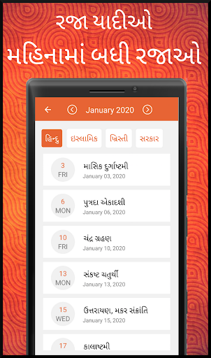 Gujarati Calendar 2020 - Horoscope  Choghadiya