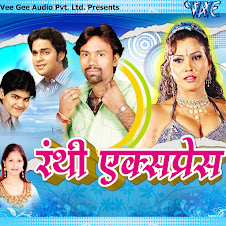 Piyea Jani Ranthi Express