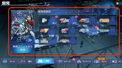 開発