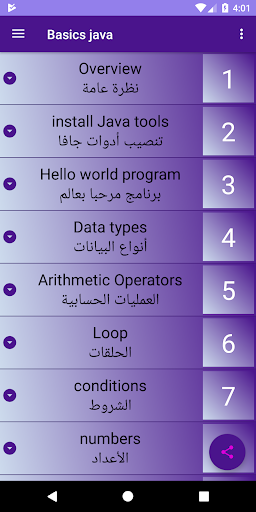 تعلم البرمجة بالعربية