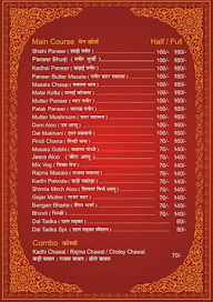 Sialkoti Vaishno Dhaba menu 1