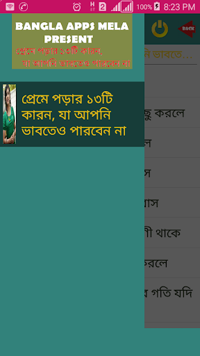 প্রেমে পড়ার ১৩টি কারন