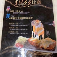 茉莉公主蛋包飯(台中向上店)