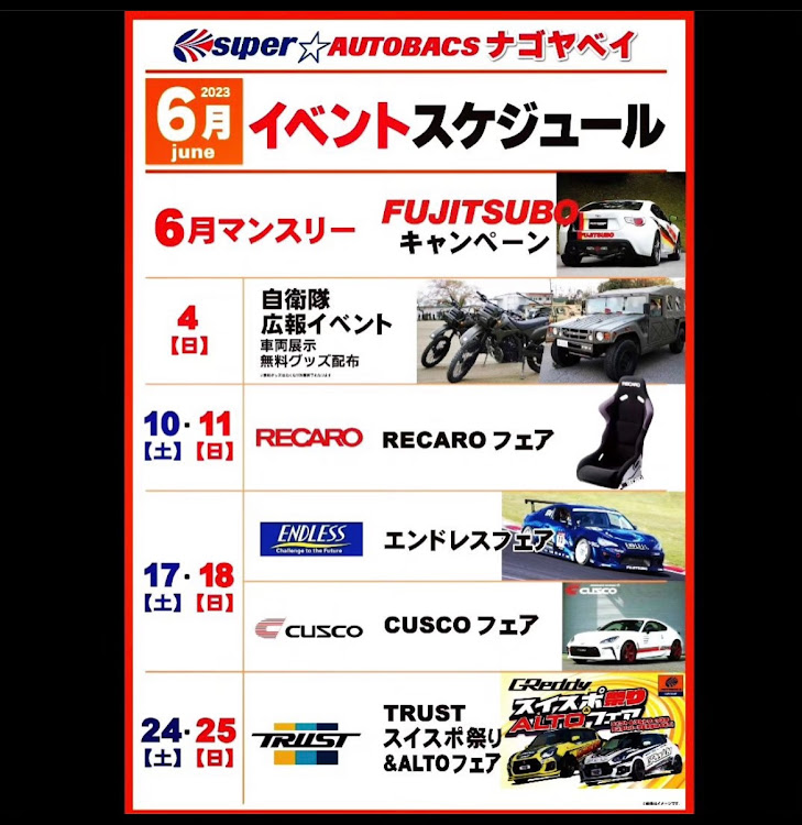 インプレッサ WRX STIのzc32s・サーキットデビュー・デリカミニ・美浜サーキット・スタバ新作に関するカスタム事例の投稿画像18枚目