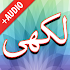 Darood Lakhi + Audio (Offline)4