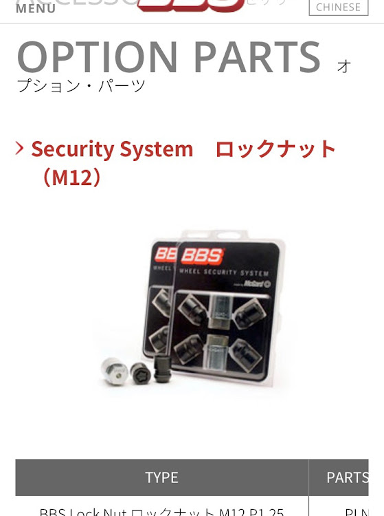 エスティマのBBS RE-Vに関するカスタム事例の投稿画像4枚目