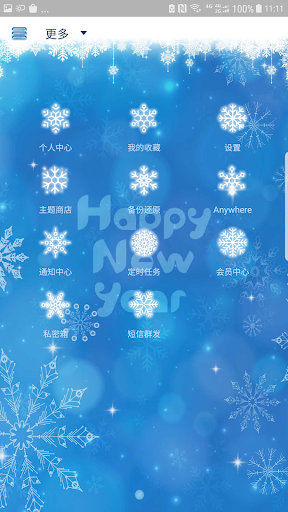 Screenshot Happy new year 2020 Next SMS s