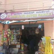 Bhavani Super Market photo 1