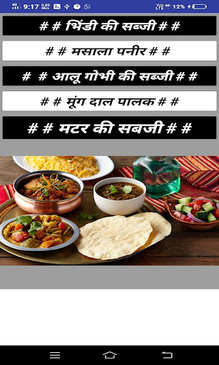 Cooking Tips hindi