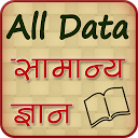 Baixar Hindi GK 2018 (offline) Instalar Mais recente APK Downloader